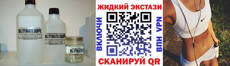 БУТИРАТ 1.4BDO  мега   shop клад  продажа наркотиков  Зея 