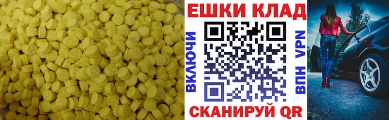 ЭКСТАЗИ 280мг Зея