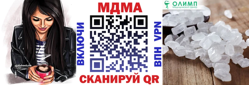 MDMA кристаллы  Зея 