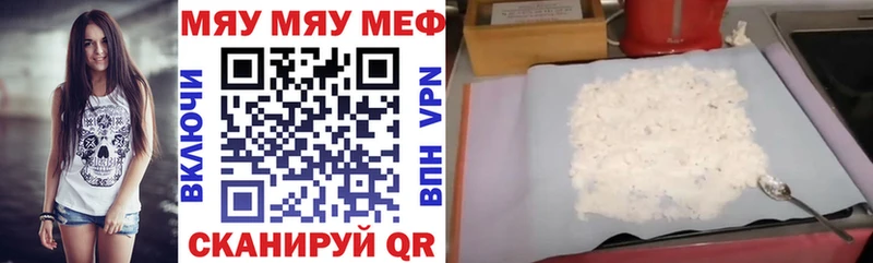 Мефедрон кристаллы  Зея 