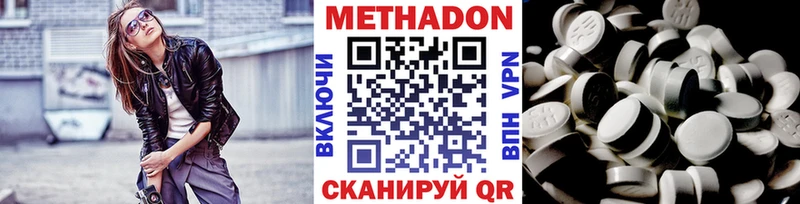 что такое   Зея  МЕТАДОН methadone 